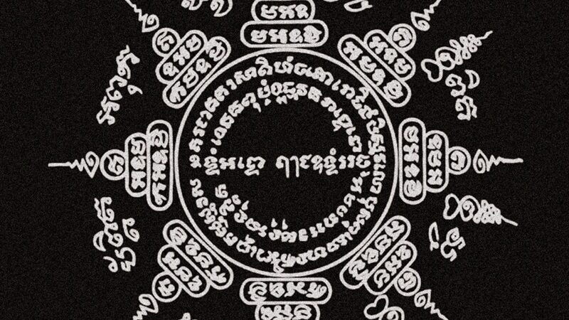 Last Minute: YHWH – „Khatha“ (12.12.)